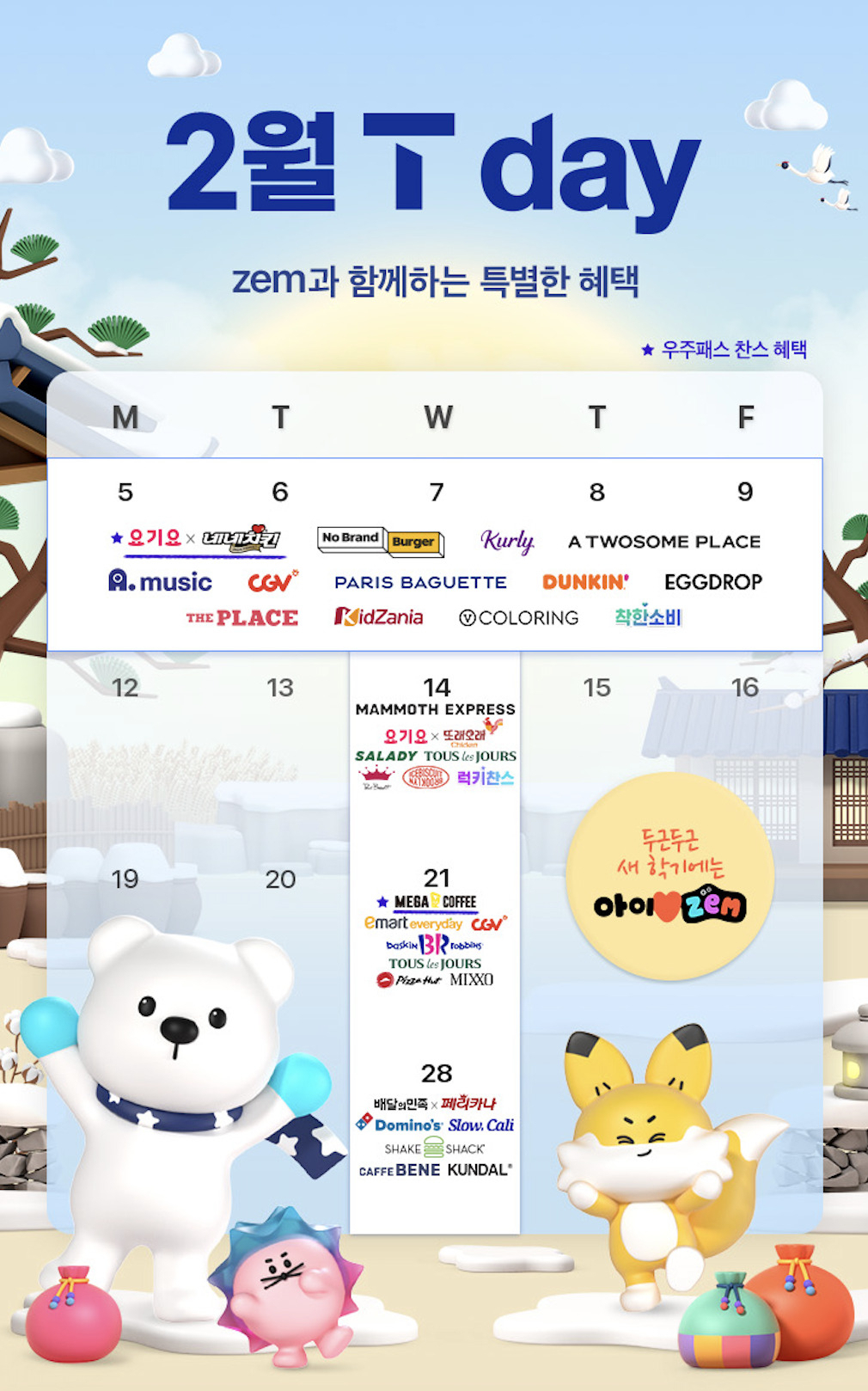 [SK텔레콤 제공]