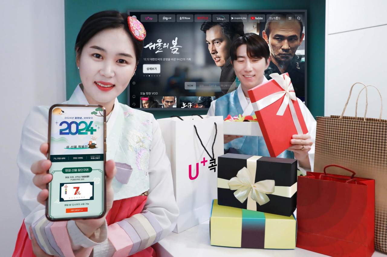 LG유플러스 임직원이 설 맞이 IPTV, U+콕 프로모션을 소개하고 있다. [LG유플러스 제공]