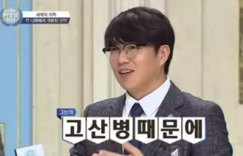 JTBC 예능프로그램 '비정상회담'에서 가수 성시경이 비아그라에 대해 말하는 모습.