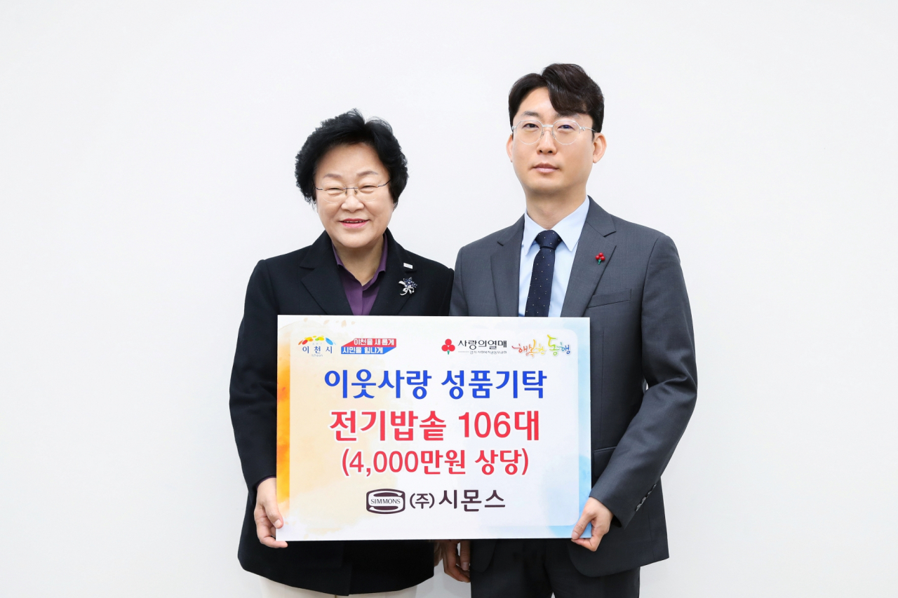 이종성 시몬스 생산물류전략부문 부사장(오른쪽)과 김경희 이천시장이 기탁식을 진행하고 있다. [시몬스 제공]