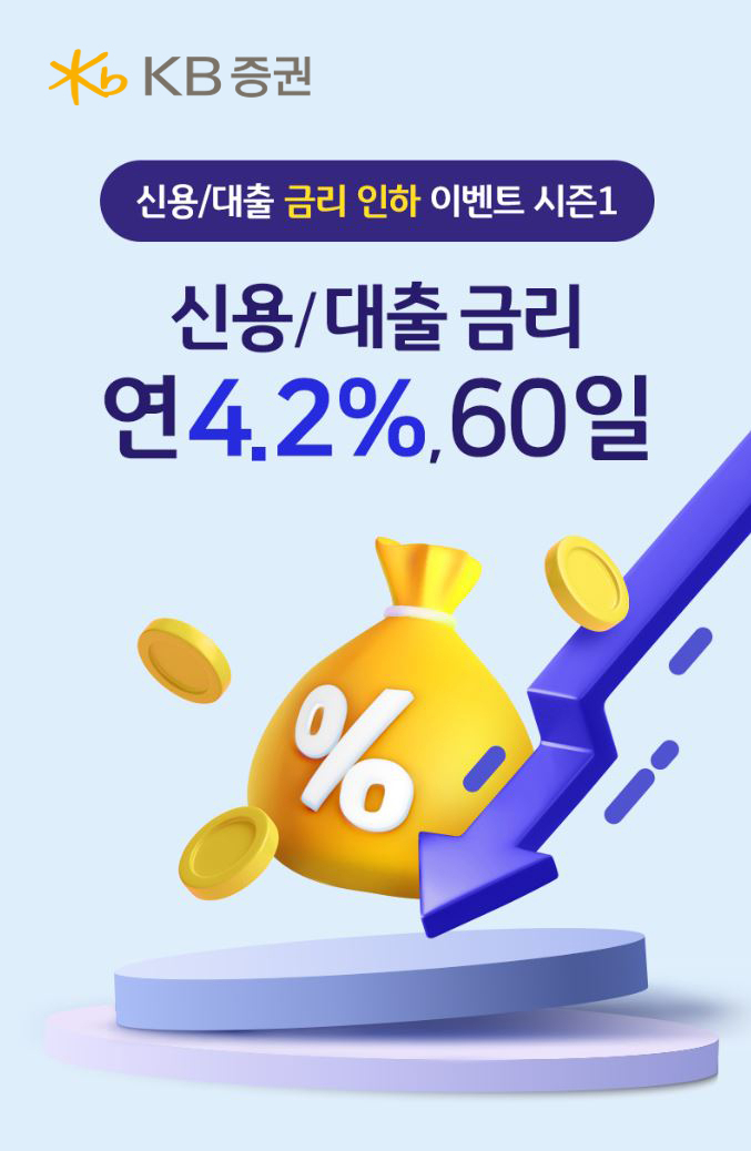 [KB증권]