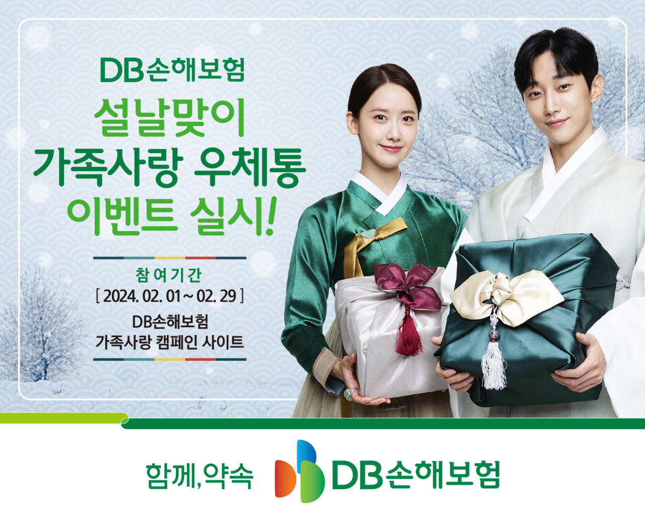 [DB손해보험 제공]