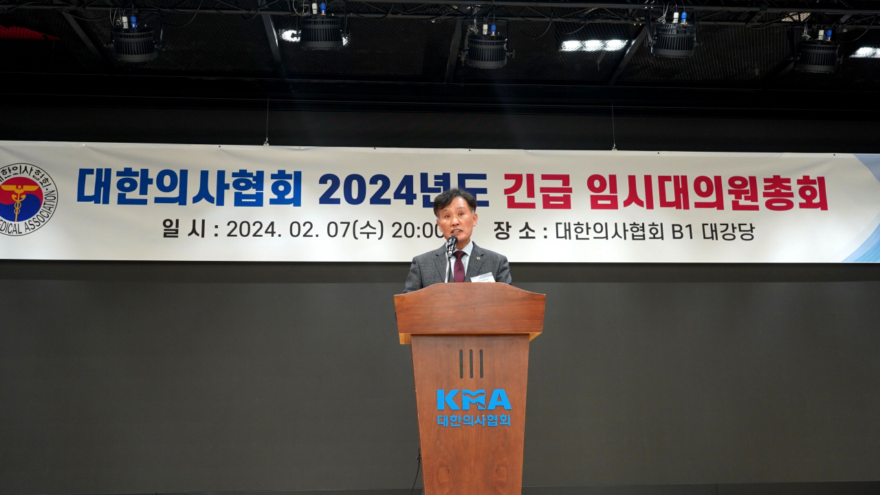 7일 임시대의원총회를 연 의협. [대한의사협회 제공]