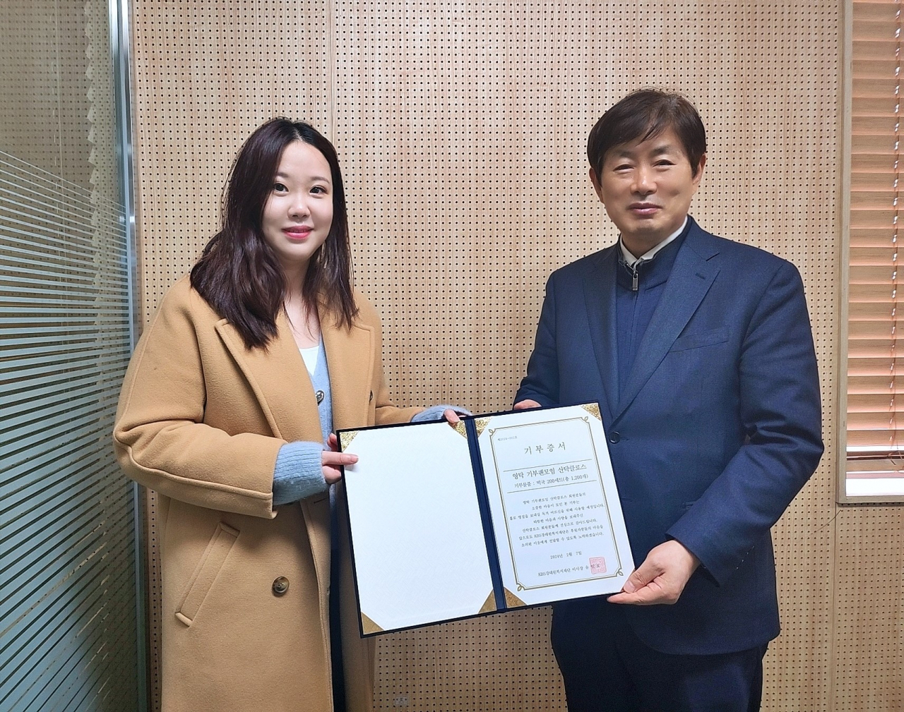 가수 영탁의 기부 팬모임 ‘산탁클로스’의 기부물품 전달식