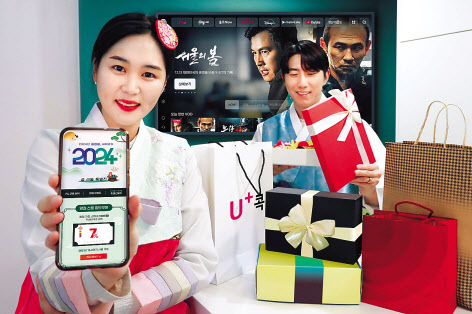 LG유플러스 임직원이 설 맞이 IPTV, U+콕 프로모션을 소개하고 있다. [LG유플러스 제공]