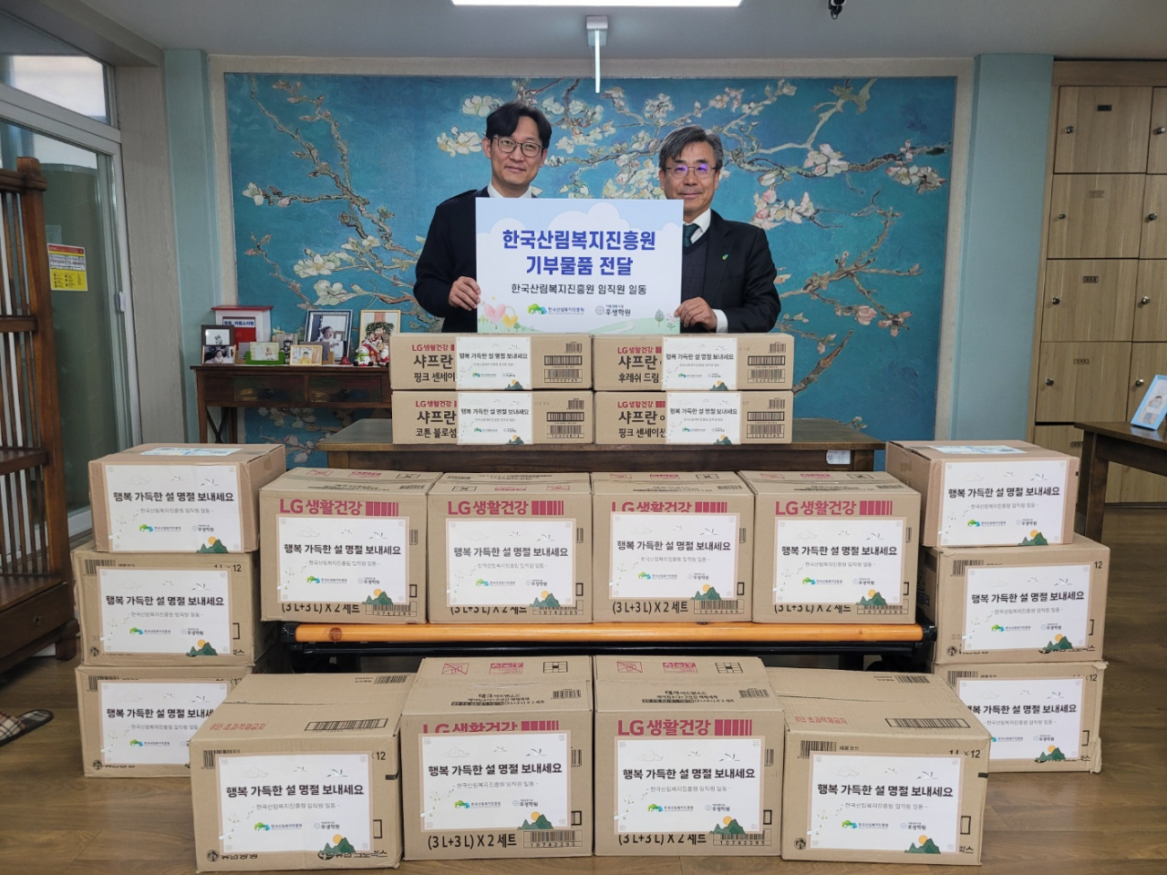 산림청 산하 한국산림복지진흥원은 7일 설명절을 맞이해 대전 후생학원에 생필품을 전달했다.