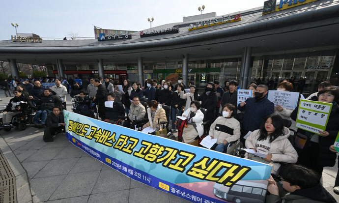 광주장애인차별철폐연대 등 지역 장애인 단체들이 설 연휴를 하루 앞둔 8일 오전 광주 서구 광주종합버스터미널에서 기자회견을 열어 장애인 전용 고속버스 도입 등을 촉구하고 있다.[뉴시스]