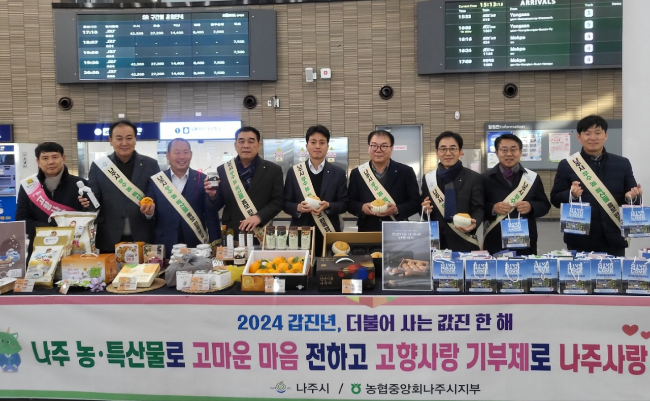 8일 나주역에서 나주농협시지부와 관내 농협이 나주시와 함께 고향사랑기부제를 적극 홍보하고 있다