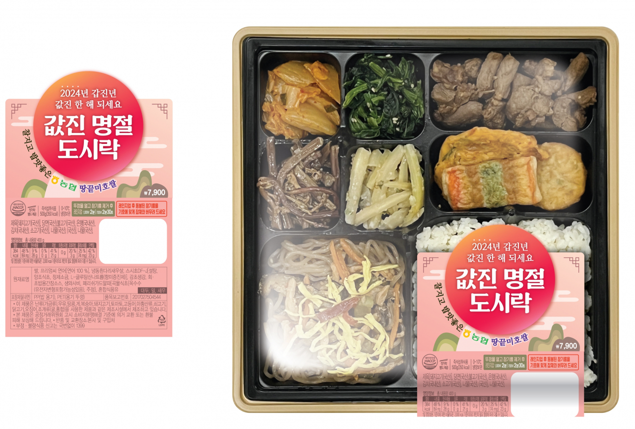 미호쌀 8호 도시락