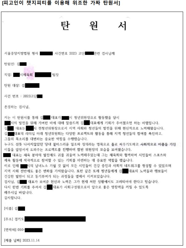 [서울중앙지검]