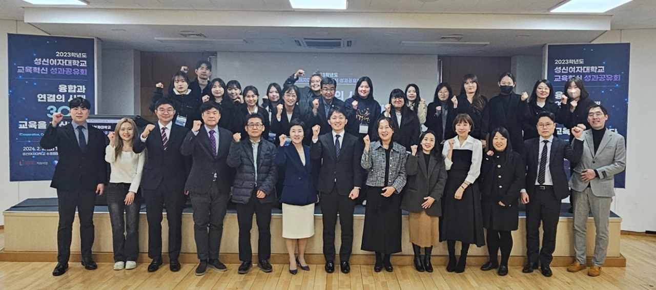 성신여대 ‘2023학년도 교육혁신 성과공유회’ 현장. [성신여대 제공]