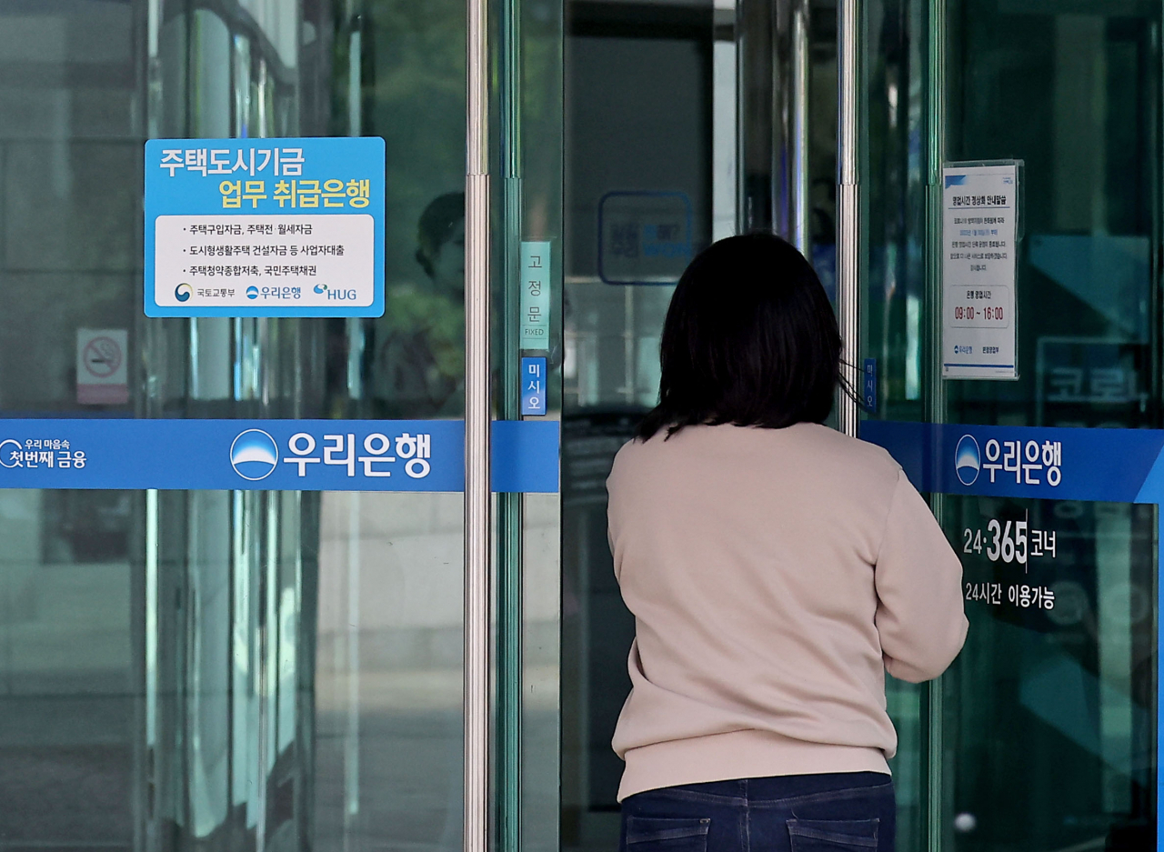 서울 한 시중은행 영업점 모습.[연합]