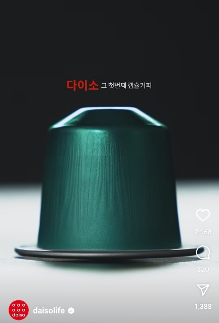 다이소 캡슐커피 홍보 영상 컷. [다이소 SNS 영상 캡쳐]