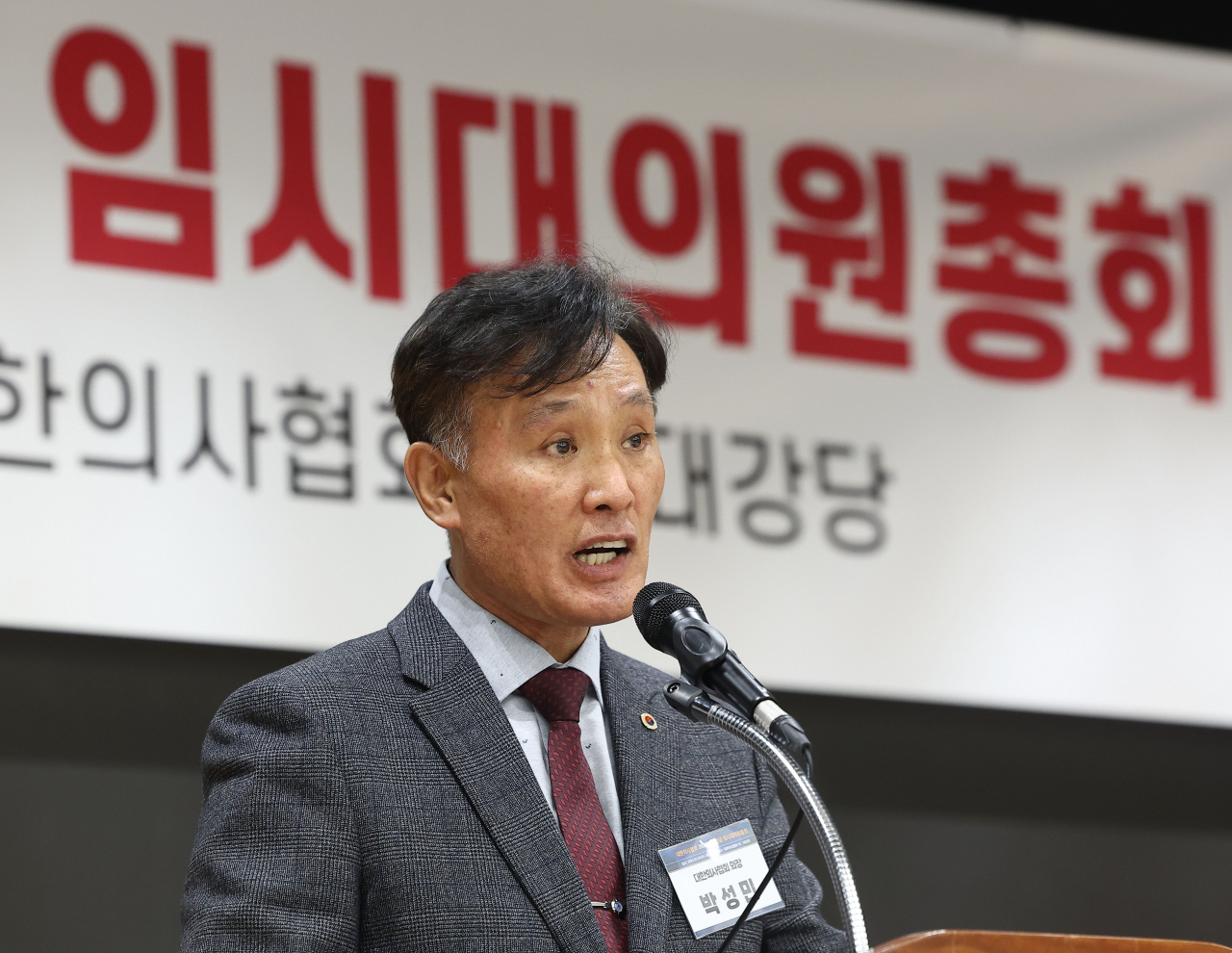 박성민 대한의사협회 대의원 의장이 7일 오후 서울 용산구 대한의사협회 회관에서 열린 긴급 임시 대의원 총회에서 개회사를 하고 있다.[연합]