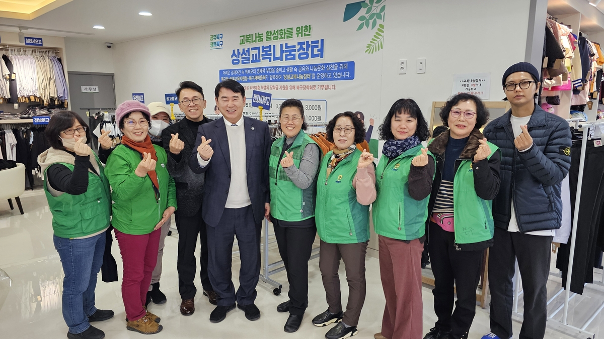 교복 물려주기 사업[광주시교육청 제공]