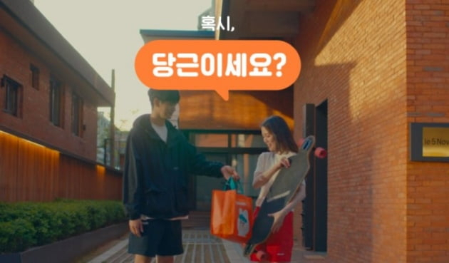 [사진, 당근]
