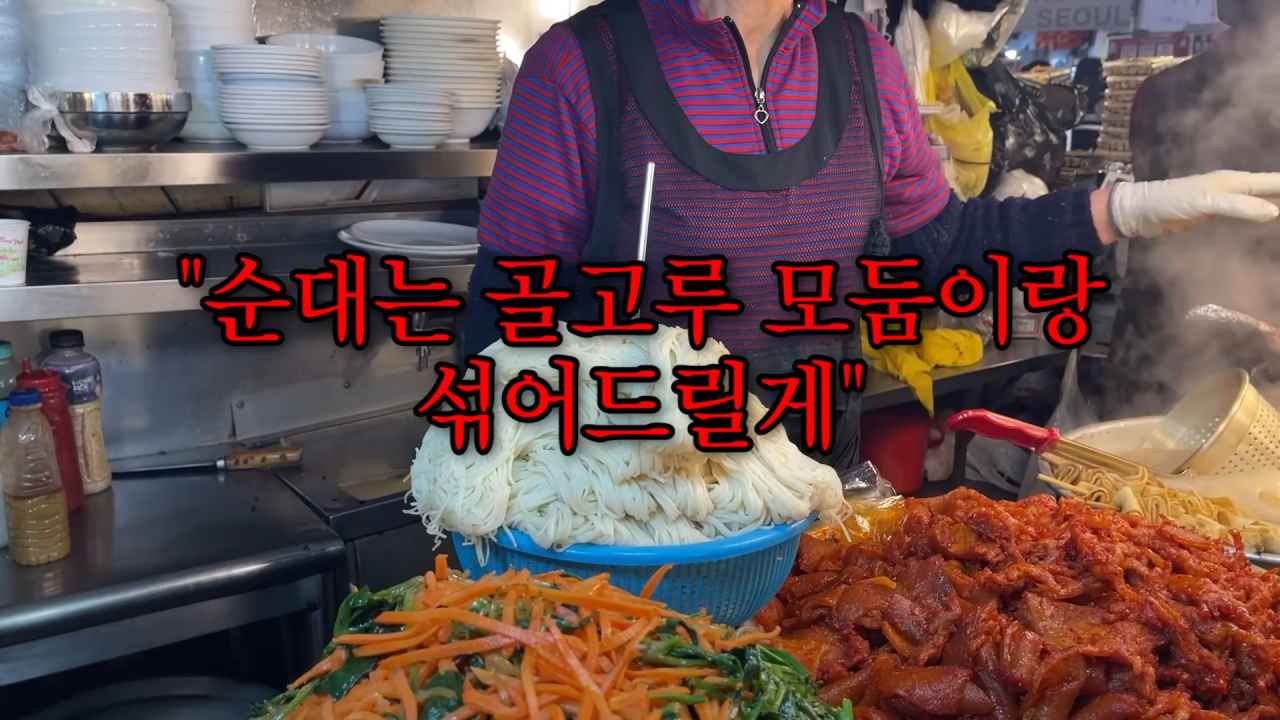 [유튜브 ‘떡볶퀸’ 갈무리]