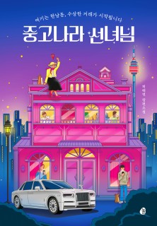 Finding solace through the second-hand market