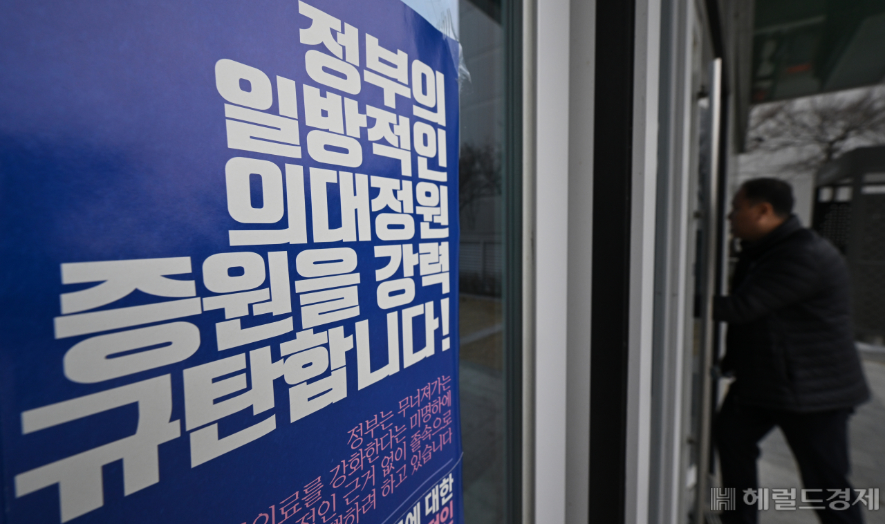 대한의사협회가 일방적 의대 정원 확대를 강행할 경우 총파업에 돌입하겠다고 밝혔다. 7일 서울 용산구 대한의사협회에 정부 정책을 규탄하는 포스터가 부착되어 있다. 임세준 기자