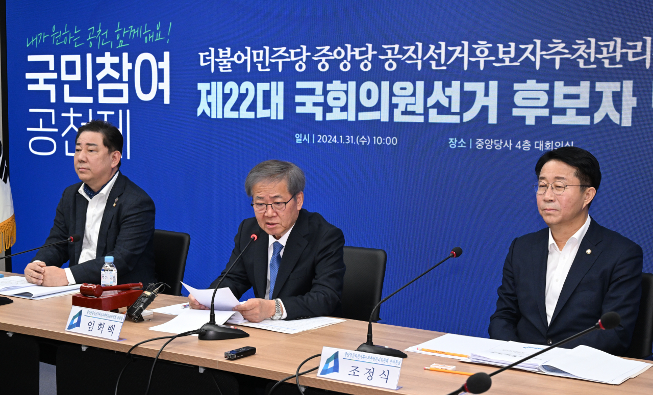 더불어민주당 임혁백 공천관리위원장이 1월 31일 서울 여의도 당사에서 열린 총선 후보자면접에서 모두 발언을 하고 있다. [연합]
