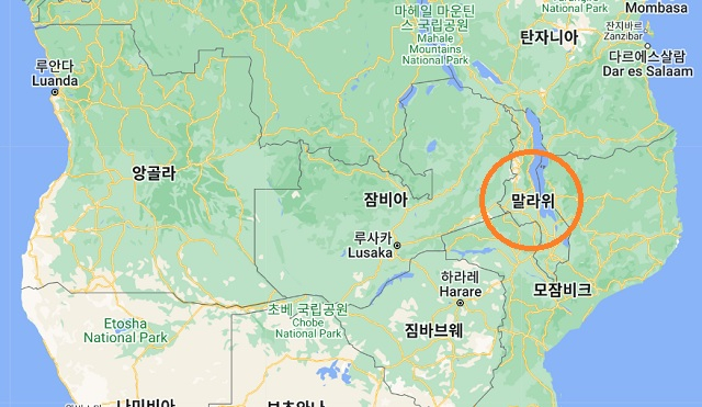아프리카 말라위. [구글 지도 캡처]