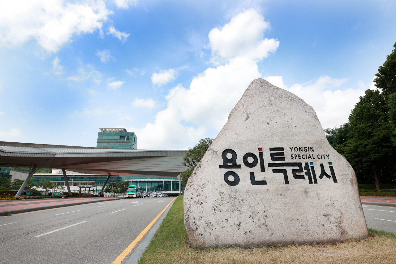 [용인시청]