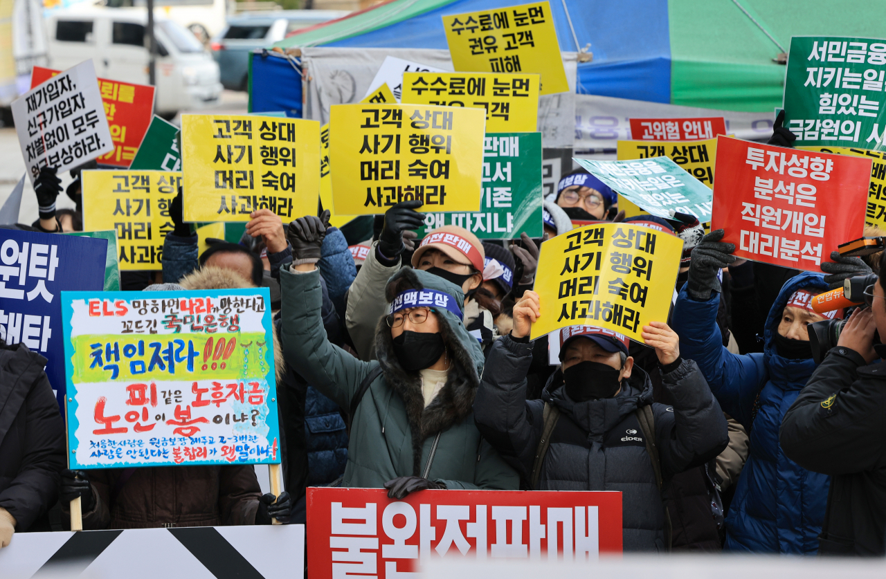 서울 영등포구 여의도 금융감독원 앞에서 홍콩H지수(항셍중국기업지수) 기초 주가연계증권(ELS) 투자자들이 피해 보상 등을 촉구하고 있다. [연합]