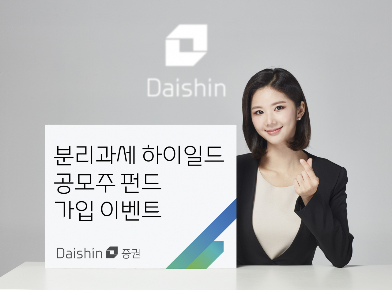 [대신증권]