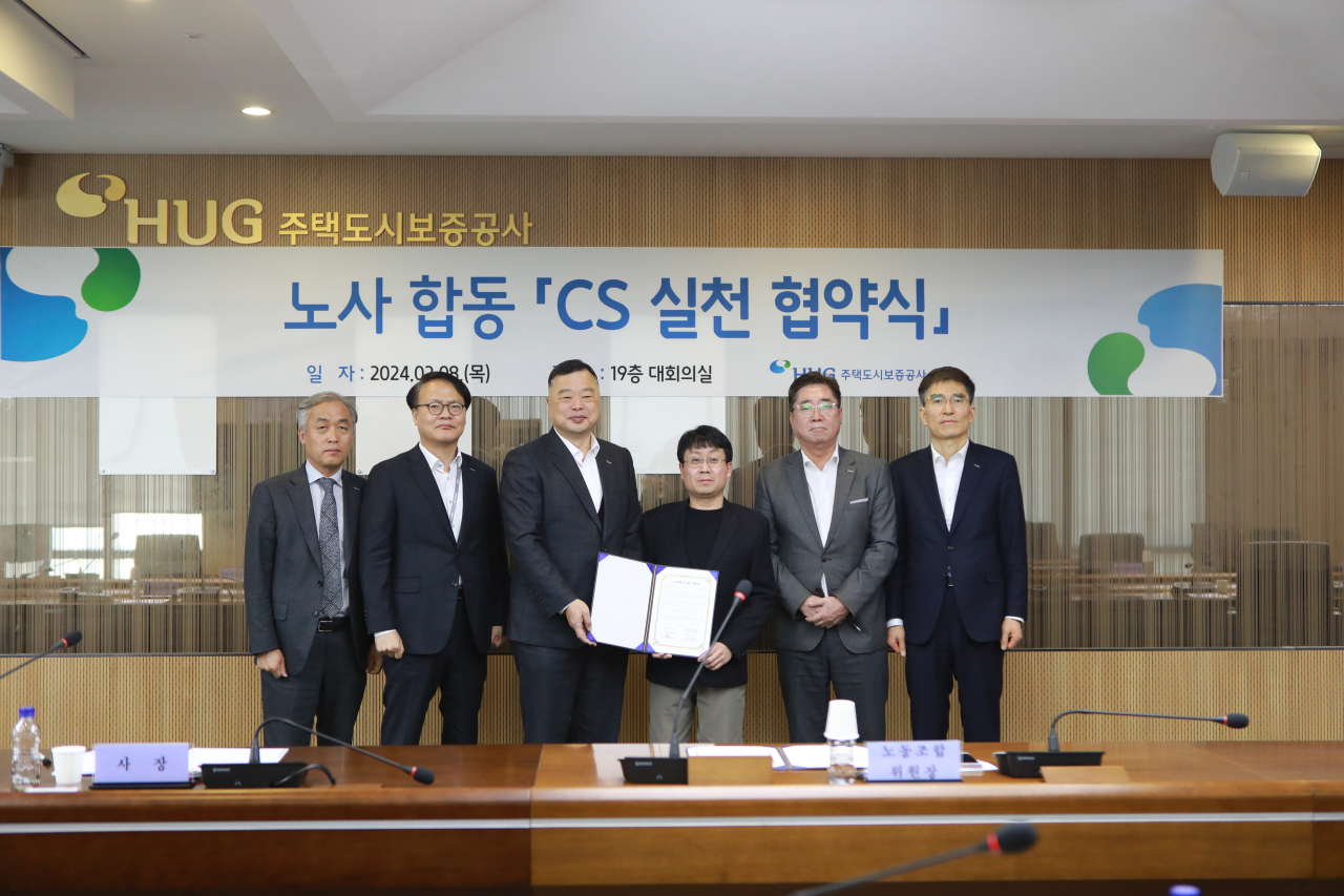 8일 HUG 본사에서 진행된 CS 실천 협약식 체결 후 HUG 임직원들이 기념 촬영을 하고 있다. [주택도시보증공사]
