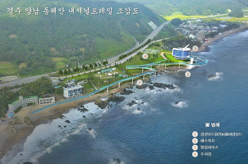 경주시 양남 동해안 내셔널트레일 조성사업 조감도.[경주시 제공]