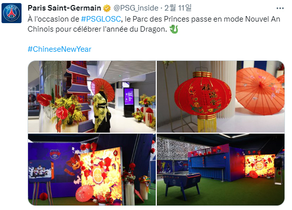 [파리생제르망(PSG) SNS 캡처]