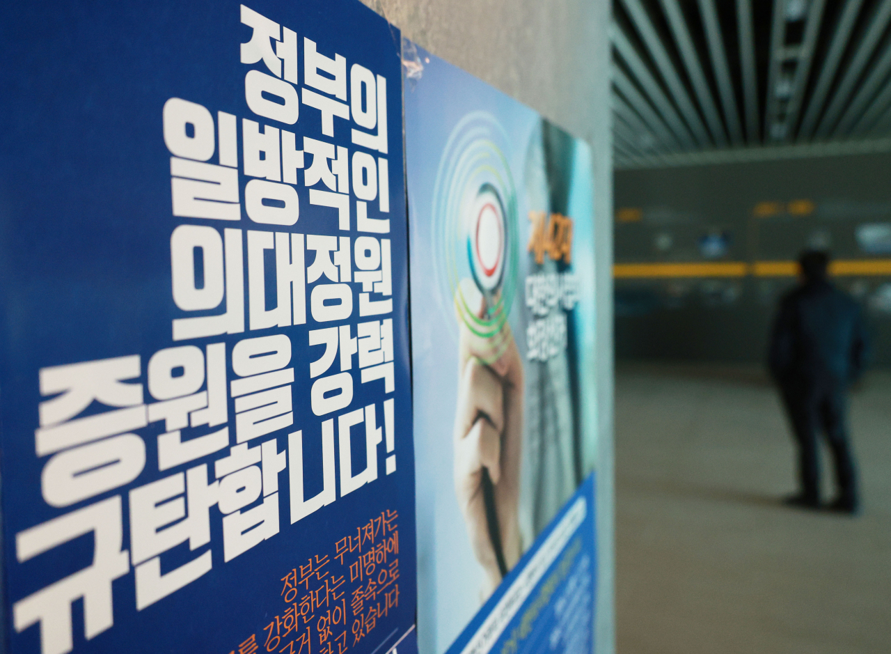 의료계에 따르면 지난 6일 정부가 2025학년도 의대 입학 정원을 2천명 늘리겠다고 발표한 후 전현직 대한의사협회(의협) 임원을 중심으로 정부를 규탄하는 발언이 잇따르고 있다. 한편 대한전공의협의회는 12일 온라인 임시총회를 열고 대응방안을 논의한다. 이날 서울 용산구 대한의사협회 회관에 증원 반대 포스터가 부착돼 있다.[연합]