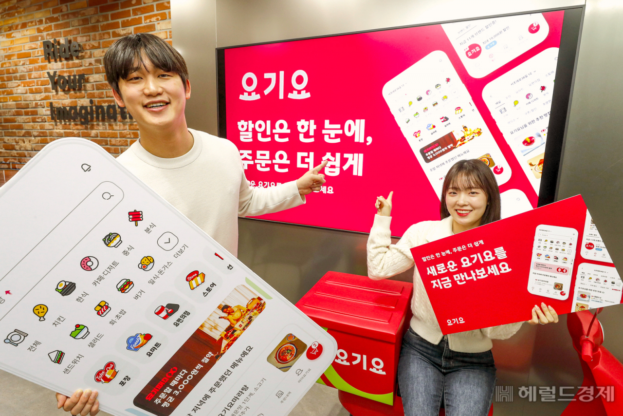 사진=요기요 제공