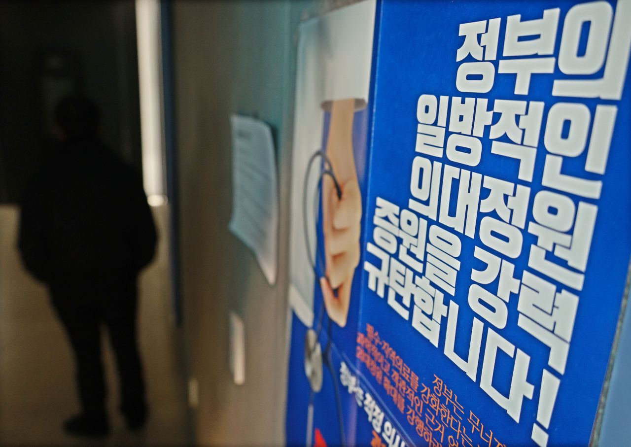 의료계에 따르면 지난 6일 정부가 2025학년도 의대 입학 정원을 2000명 늘리겠다고 발표한 후 전현직 대한의사협회(의협) 임원을 중심으로 정부를 규탄하는 발언이 잇따르고 있다.[연합]