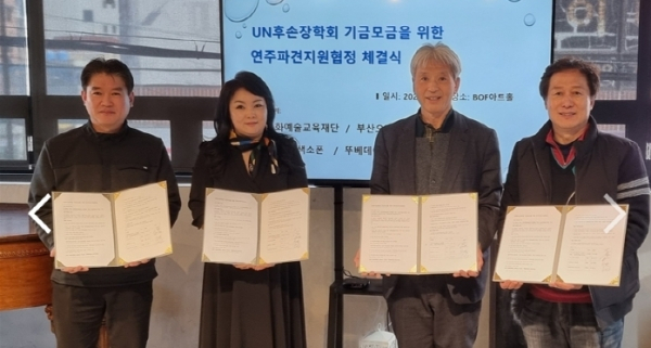 사진설명: (왼쪽부터) 박종민 지휘자, 윤장미 BOF대표, 이학춘 이사장, 임계환 회장