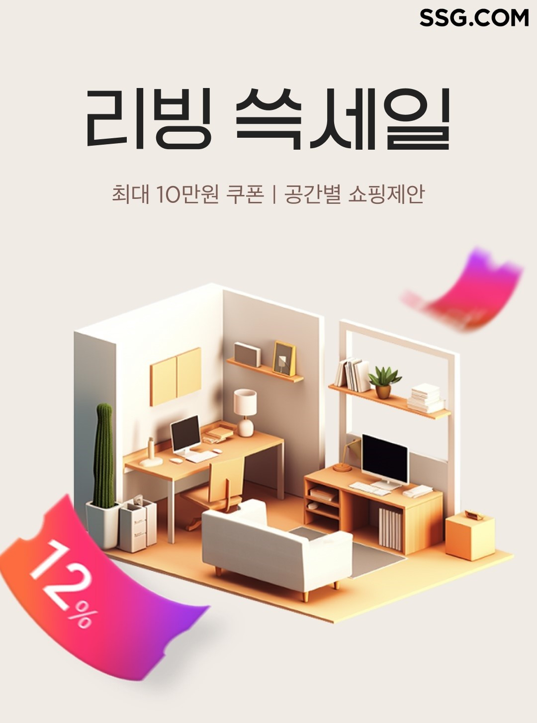 [SSG닷컴 제공]