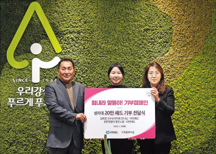 생리대 기부식에 참석한 임희정(가운데) 선수와 관계자들이 기념촬영을 하고 있다.