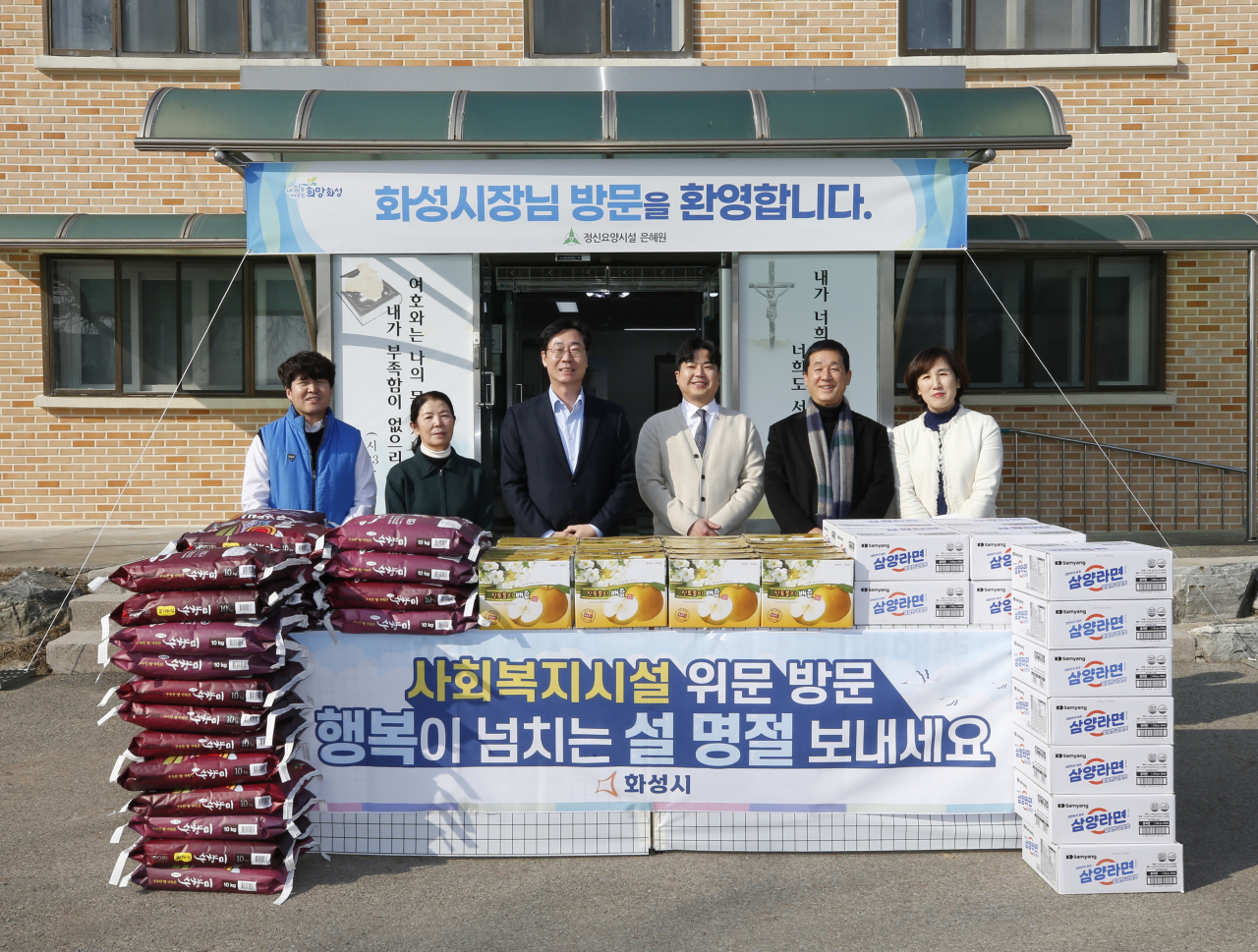 정명근 화성시장이 은혜원을 방문해 후원물품을 전달했다.[화성시 제공]