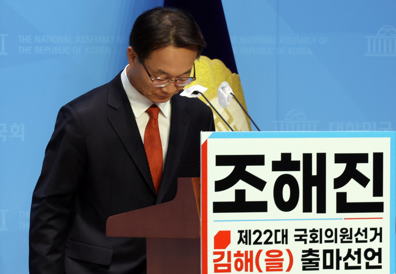 조해진 국민의힘 의원이 13일 국회에서 22대 총선 김해(을) 출마 선언 기자회견 후 인사하고 있다. [연합]