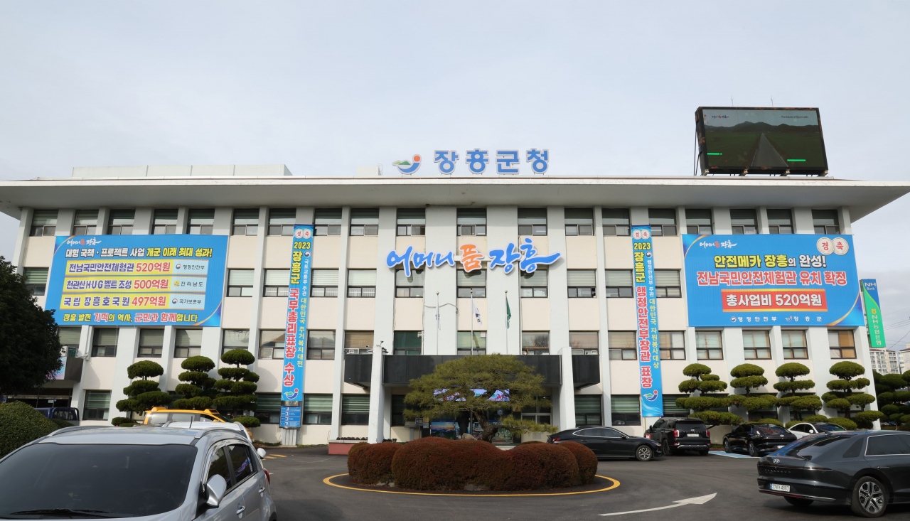 장흥군처 전경