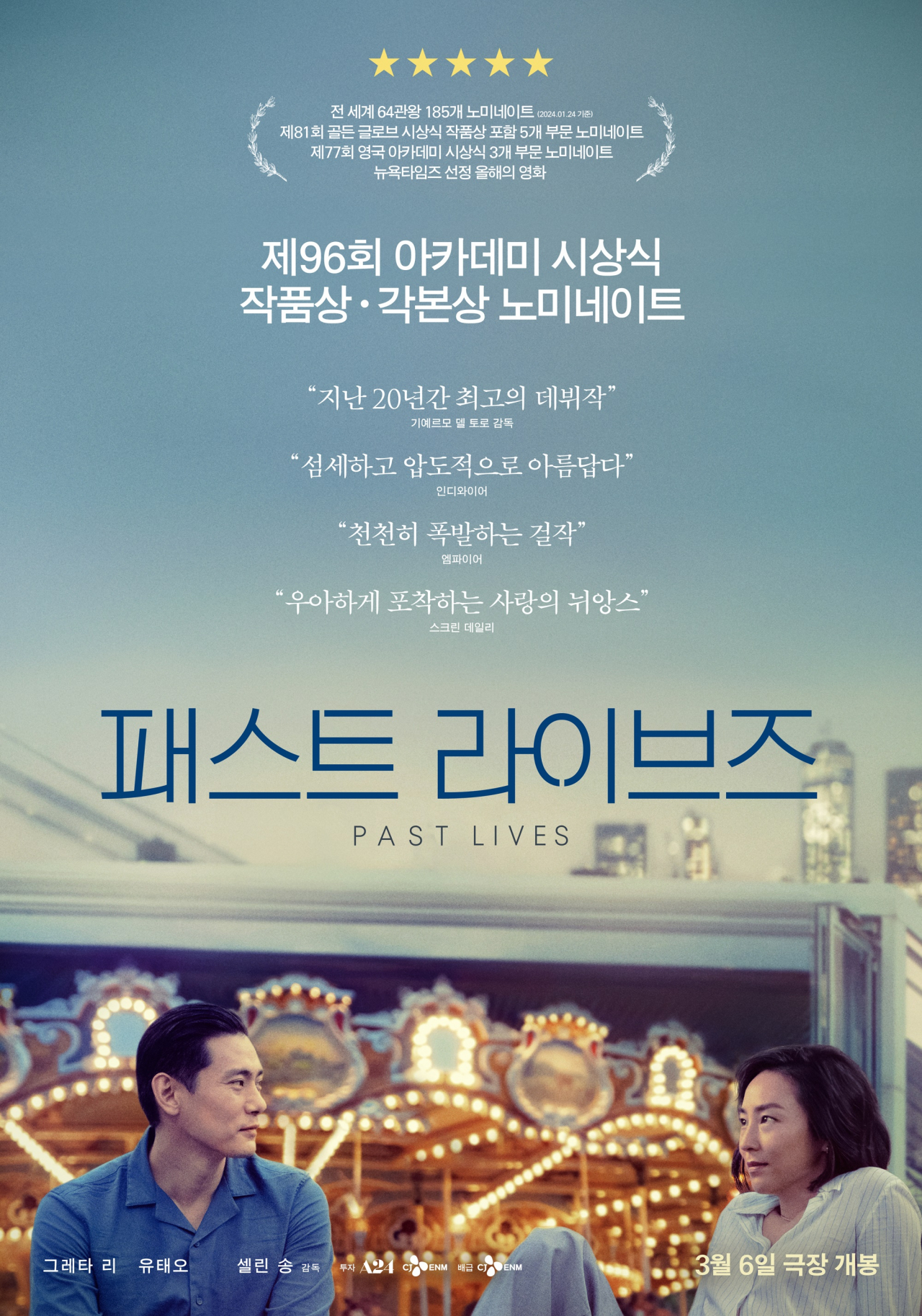 [CJ ENM 제공]