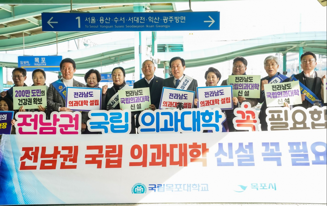 목포시가 설 귀성객을 대상으로 의대 유치 홍보에 적극 나섰다