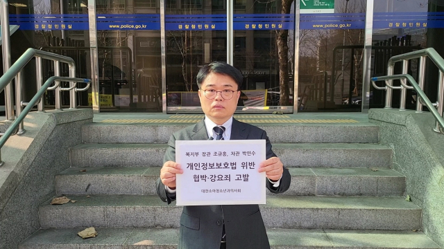 임현택 대한소아청소년과의사회장이 12일 보건복지부 조규홍 장관과 박민수 제2차관을 비롯한 의료인력정책과 공무원들을 개인정보보호법 위반과 협박, 강요 혐의로 서울경찰청에 고발했다. [사진: 대한소아청소년과의사회]