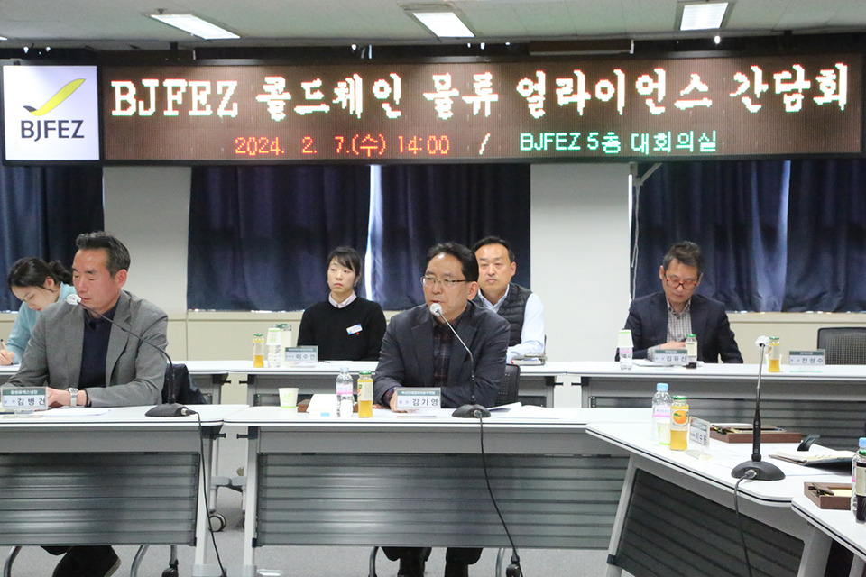 부산진해경제자유구역청이 지난 7일 관내 주요 물류 기업들과 한국생산기술연구원 관계자 등을 초청해 콜드체인 물류 얼라이언스 구성을 위한 간담회에서 사업 동향, 기술 개발과 지원 사항을 논의하고 있다. [사진=부산진해경제자유구역청]