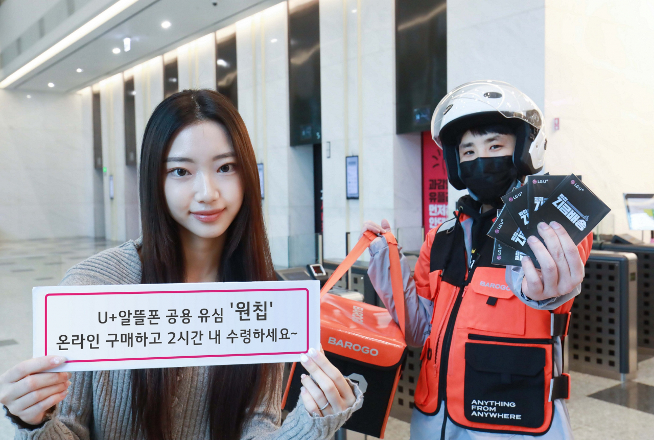 LG유플러스 직원과 바로고 라이더가 ‘지금배송’ 서비스를 소개하고 있다. [LG유플러스 제공]