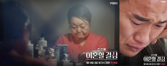 ‘한 번쯤 이혼할 결심’, 파격 포맷+진정성 통했다