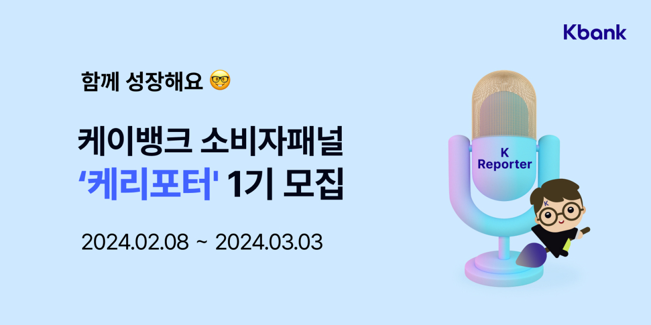 [케이뱅크 제공]