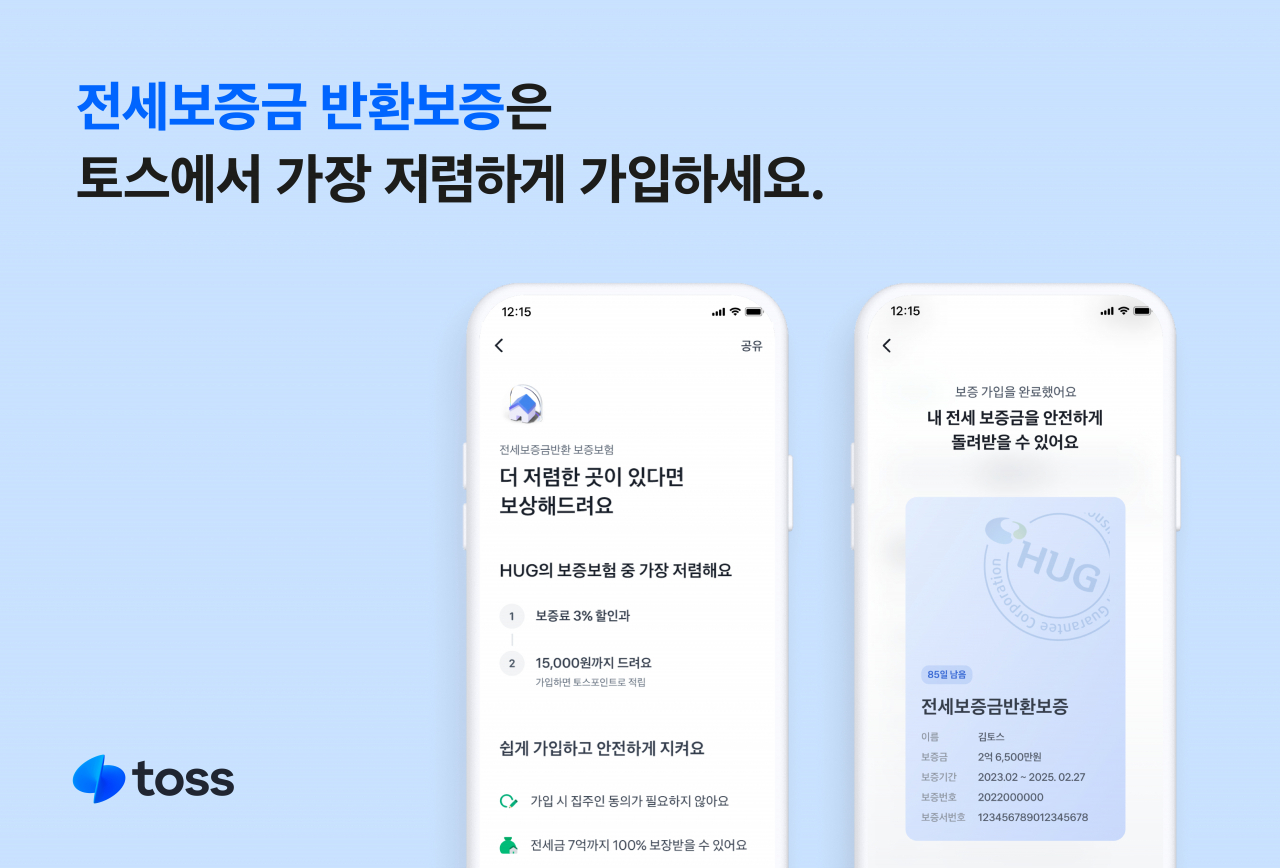 [토스 제공]