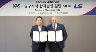이상호(왼쪽) LS에코첨단소재 대표이사와 에릭 에셴 바쿰슈멜츠 CEO(최고경영자)가 14일 서울 LS용산타워에서 기념촬영을 하고 있다. [LS전선 제공]