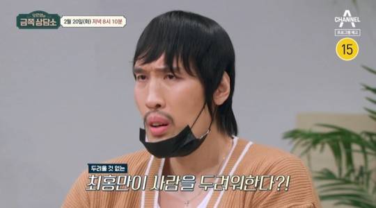 [채널A '오은영의 금쪽 상담소']